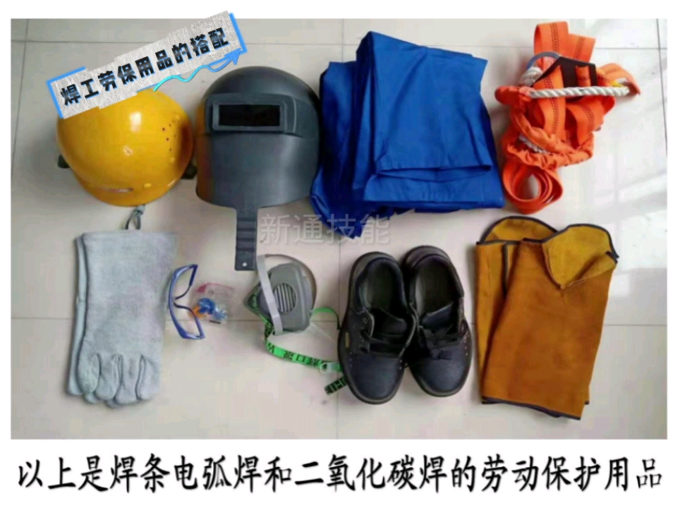 焊工劳保用品的科学搭配 安全防护从细节做起